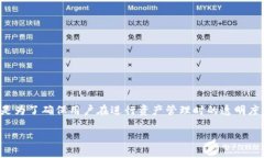   imToken资产列表移除指南